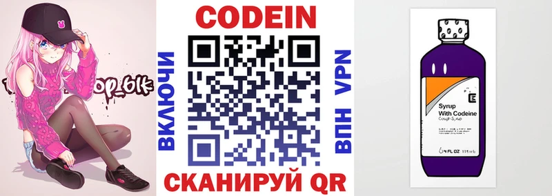 omg вход  Ильский  Кодеин напиток Lean (лин)  цена наркотик 