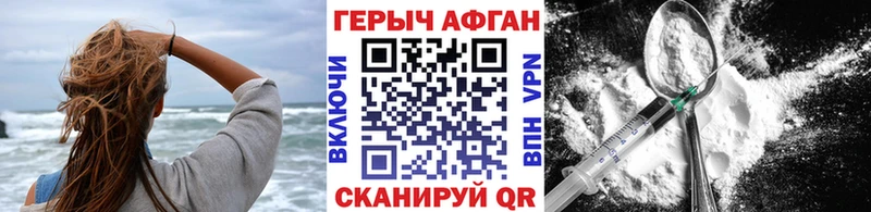 ГЕРОИН белый  mega ССЫЛКА  Ильский  купить закладку 