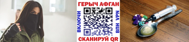 ГЕРОИН герыч Ильский