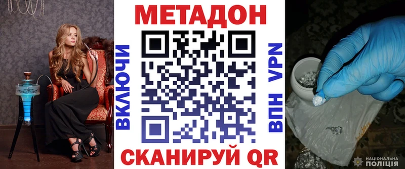 даркнет какой сайт  Ильский  МЕТАДОН кристалл 